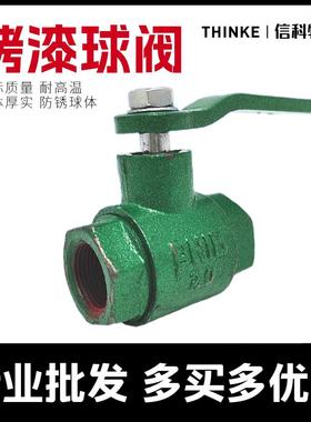 QJ群建PN16铸铁球阀1寸4分6分15阀门大流量水管丝扣65绿色烤漆100