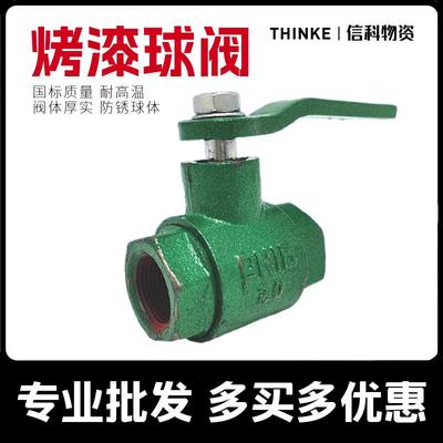 QJ群建PN16铸铁球阀绿色烤漆阀门