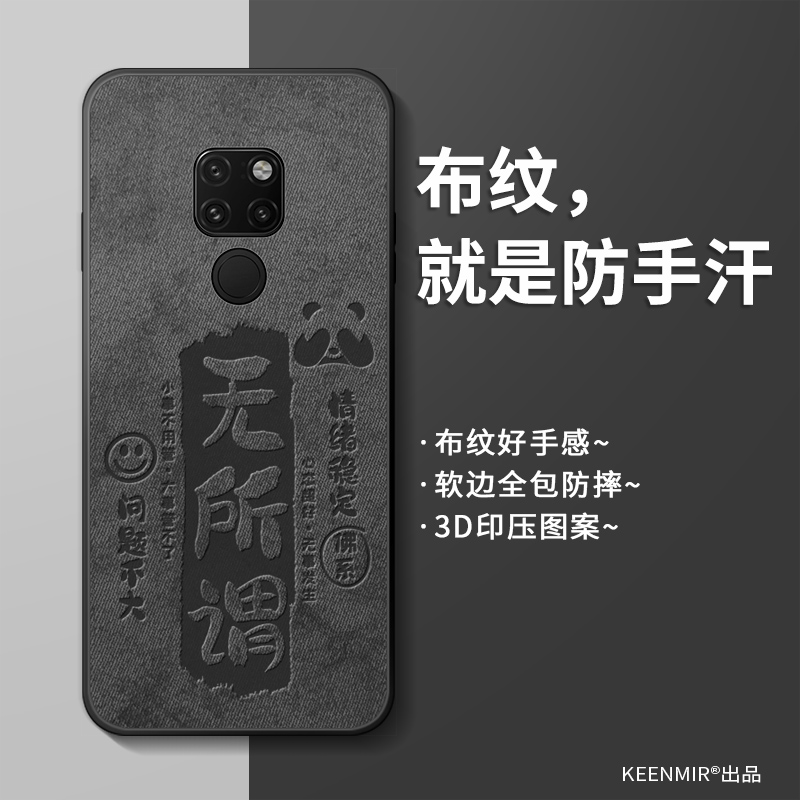 适用华为mate20手机壳新款男