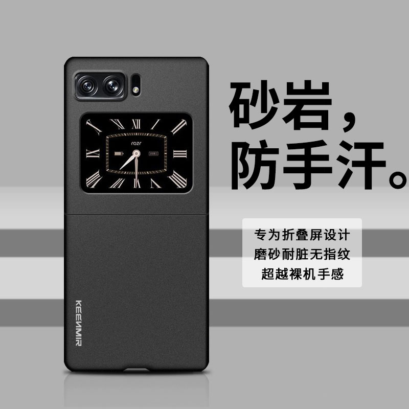 摩托罗拉motorazr2022手机壳