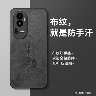 适用opporeno10手机壳新款reno10pro保护套2025年男十高级opopreno硅胶opooreno全包防摔超薄por诸事皆顺外壳
