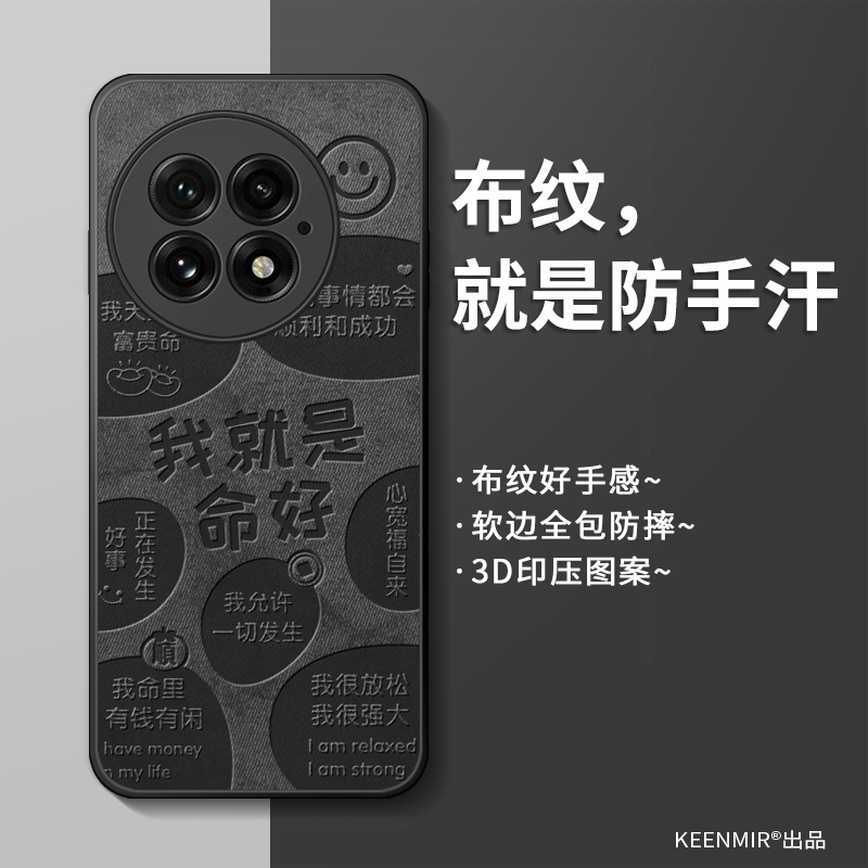 适用一加13手机壳新款男硅胶