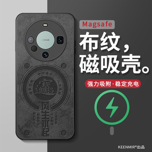 适用华为mate系列手机壳布纹磁吸