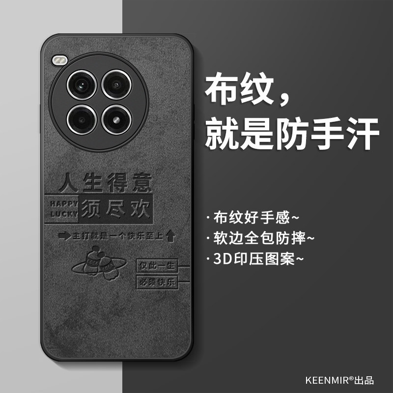 适用简约硅胶一加ace3pro手机壳