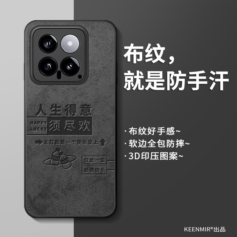 适用简约硅胶小米14手机壳