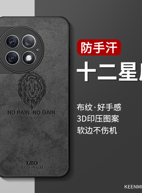 适用一加ace2pro手机壳新款oneplus保护套男1+ace2pro散热透气ac2高级网红十二星座por硅胶全包防摔磨砂外壳