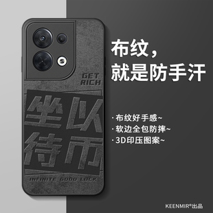 适用opporeno8手机壳新款reno8pro保护套男高级感opopreno坐以待币0pp0硅胶opooreno8por十全包防摔散热外壳
