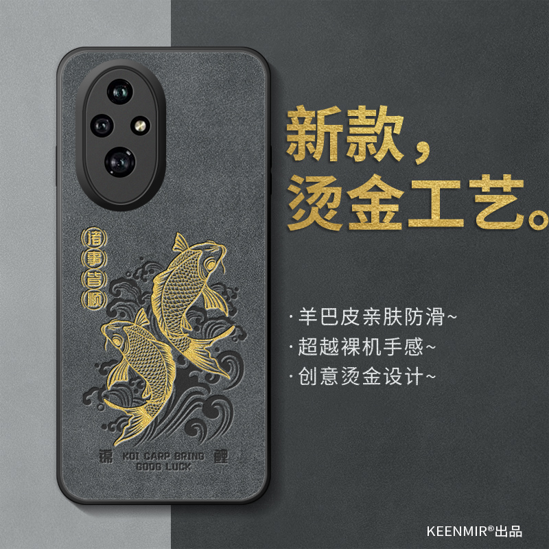 适用荣耀200手机壳新款磨砂锦鲤