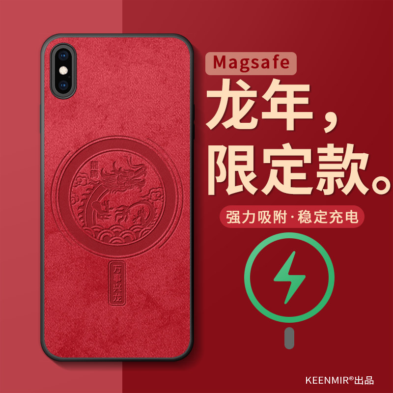 magsafe手机壳适用iphonex保护套新年款苹果xs龙年红色xr磁吸高级感本命年xsmax磨砂超薄ipx无线充电×男外壳