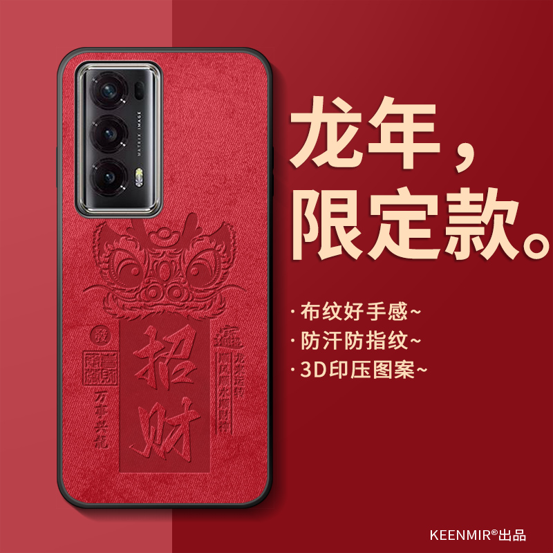 龙年招财荣耀MagicV2手机壳新款