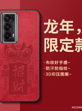 新年手机壳适用荣耀MagicV2套红色华为V Purse高级感超薄MagicVs本命年honor潮牌小众magciv龙年全包防摔外壳