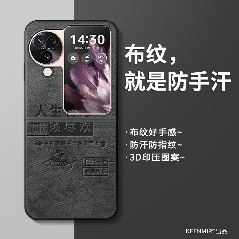 适用硅胶oppofindn3flip手机壳
