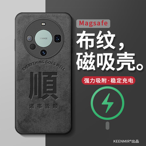 适用华为mate60无线充电手机壳