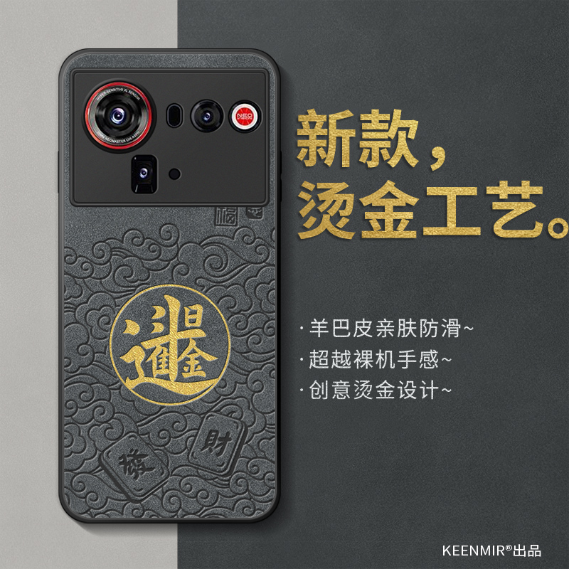 适用努比亚z80ultra手机壳新款