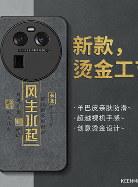 适用oppofindx6手机壳findx6pro保护套新款男硅胶高级感oppofandx全包防摔opoofindx风生水起opopfindx6外壳