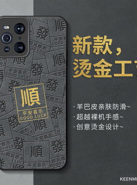 适用oppofindx3手机壳x3pro保护套0pp0新款oppofind男oppofandx全包防摔opop软硅胶op平安喜乐opoofindx3外壳