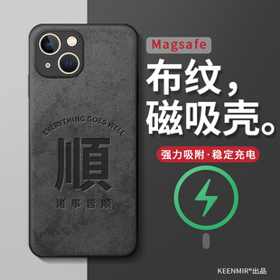无线充电手机壳适用iphone14pro新款苹果14promax保护套男por高级pm硅胶超薄magesafe创意ip14plus带磁吸外壳