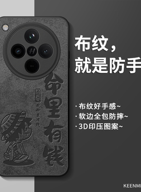 适用OPPOfindx8ultra手机壳x7pro保护套oppofingx6男新款夏fidx5por硅胶磨砂全包防摔高端oppox3命里有钱外壳