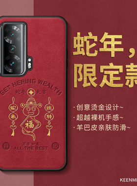 红色2025蛇年本命年手机壳适用荣耀magicvs新款magicvs折叠屏男女创意保护套全包防摔过年款简约honor外壳