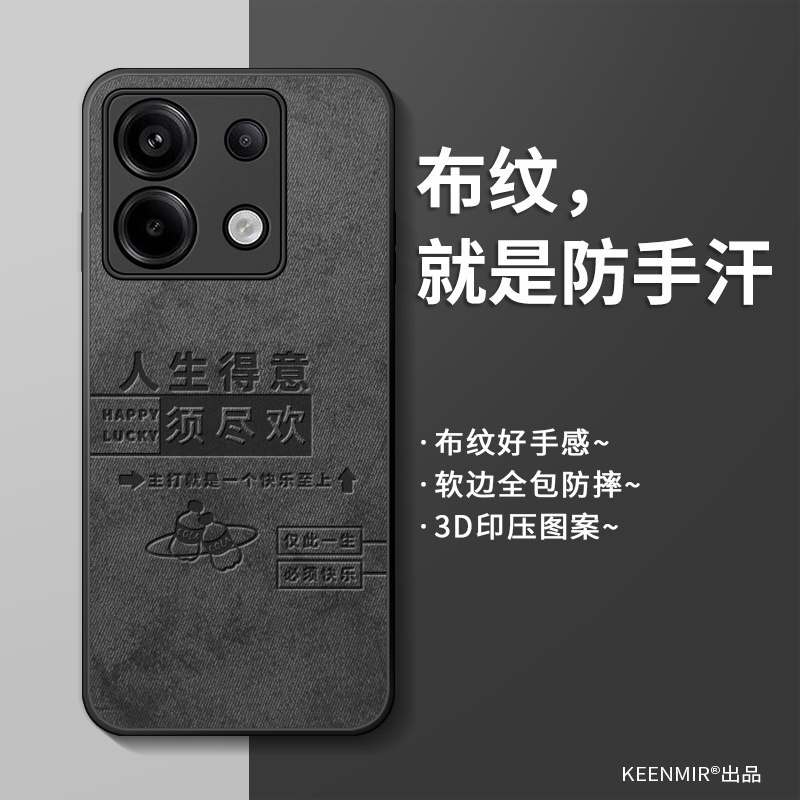 适用硅胶红米note13pro手机壳