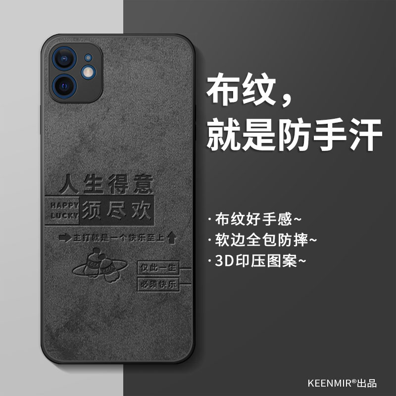 适用简约硅胶iphone12pro手机壳