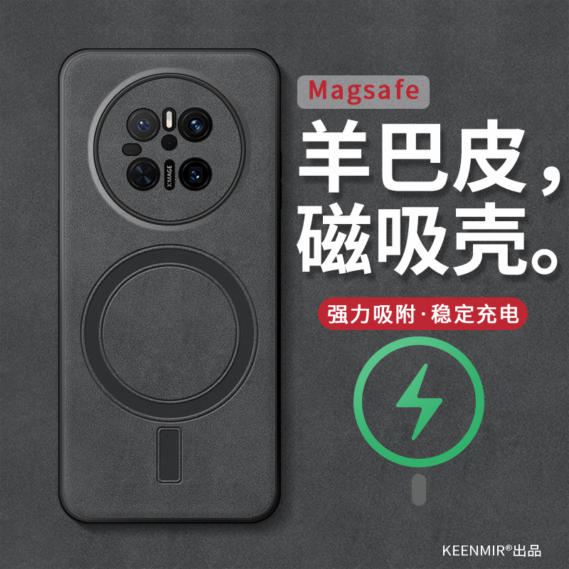 适用华为mate70磁吸手机壳