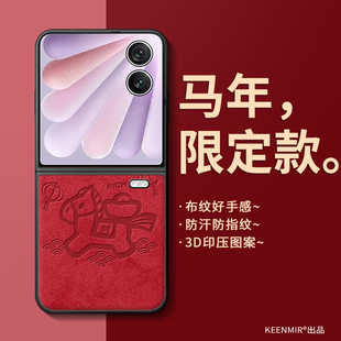 适用荣耀magic v Flip2新年马手机壳新款magicvs折叠屏honor保护套migacv2男2026全包防摔vpurse过年红色外壳