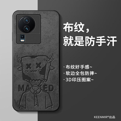 简约硅胶iqooneo7竞速版手机壳