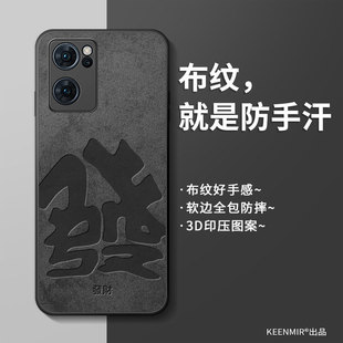 适用opporeno7手机壳新款reno7保护套男夏2027年高级感opopreno发财顺利0pp0硅胶opooreno全包防摔散热后外壳