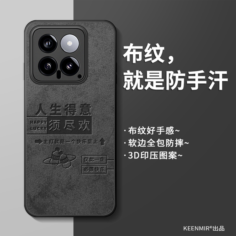 适用简约硅胶小米14pro手机壳
