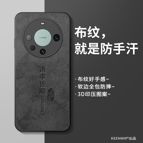 适用硅胶华为mate60pro+手机壳
