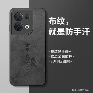 适用opporeno8手机壳新款reno8保护套男夏2028年高级感opopreno创意诸事皆顺opooreno硅胶全包防摔散热后外壳