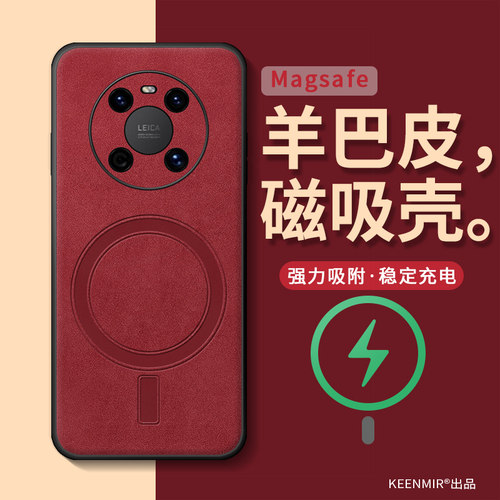 适用华为mate40马年手机壳