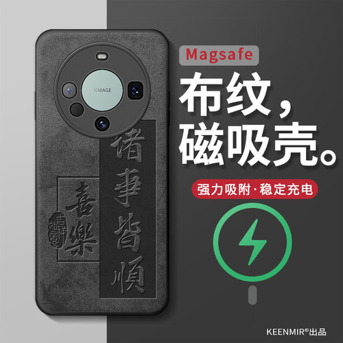 适用华为mate60无线充电磁吸外壳