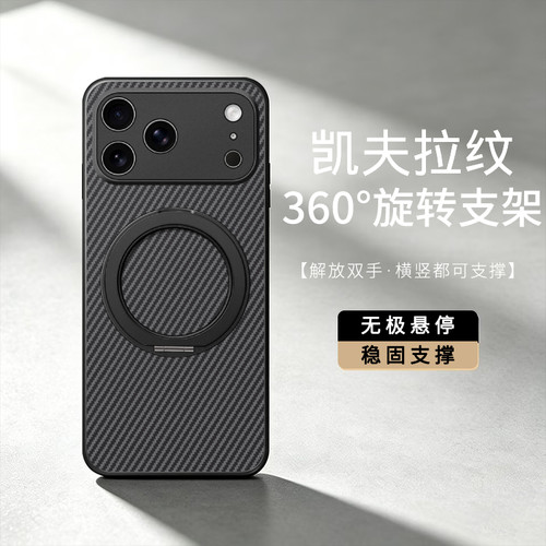 适用iPhone17Pro硅胶支架手机壳