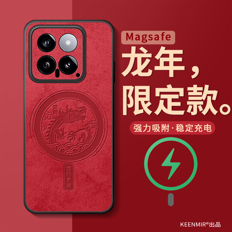 磁吸手机壳小米系列2024龙年新款