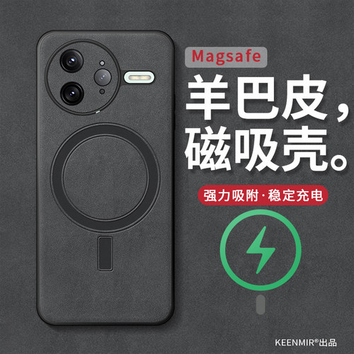 适用红米k80pro磁吸手机壳