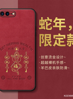 红色2025蛇年本命年手机壳适用苹果8新款iphone8plus男女硅胶iphone7保护套全包防摔7plus过年款创意ip后外壳