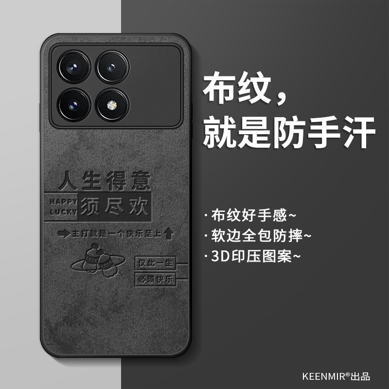 适用简约硅胶红米k70pro手机壳
