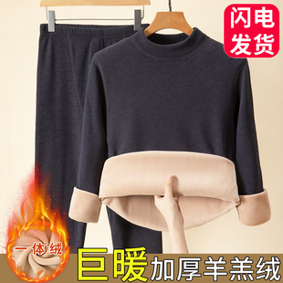 中高领保暖内衣加厚加绒中老年人大码爸爸秋衣秋裤套装男冬季防寒