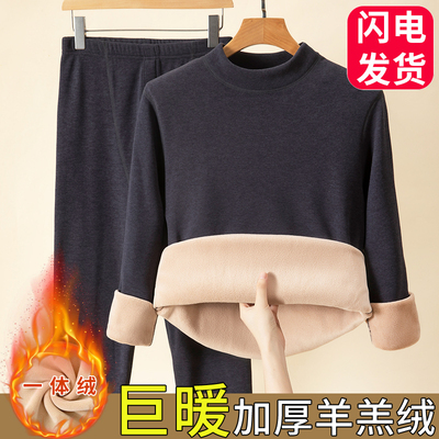 中高领保暖内衣加厚加绒中老年人大码爸爸秋衣秋裤套装男冬季防寒