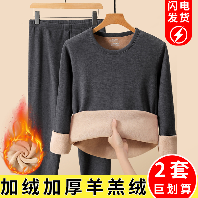 保暖内衣男士加厚加绒套装中高领青少年秋衣秋裤打底棉毛衫冬季