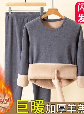 保暖内衣男士加绒加厚套装大码德绒发热秋衣秋裤打底棉毛衫冬季