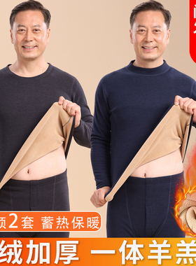50到60岁爸爸保暖内衣男款加绒加厚套装德绒秋衣秋裤打底衣冬季款