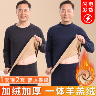 50到60岁爸爸保暖内衣男款加绒加厚套装德绒秋衣秋裤打底衣冬季款