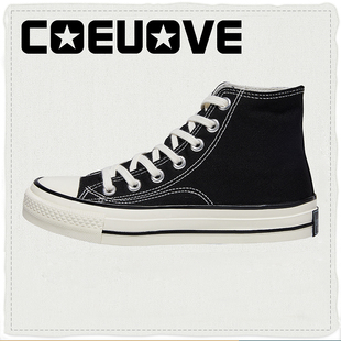 情侣黑色复古板鞋 COEUOVE经典 款 1970S高帮帆布鞋 女百搭学生休闲鞋