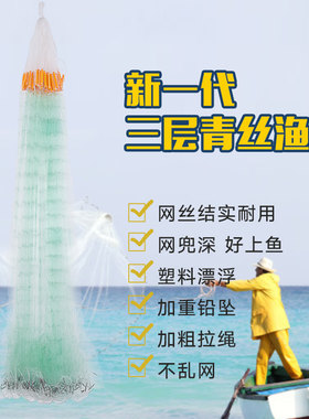 三层网渔网懋腾沉网绿丝粘网鱼网