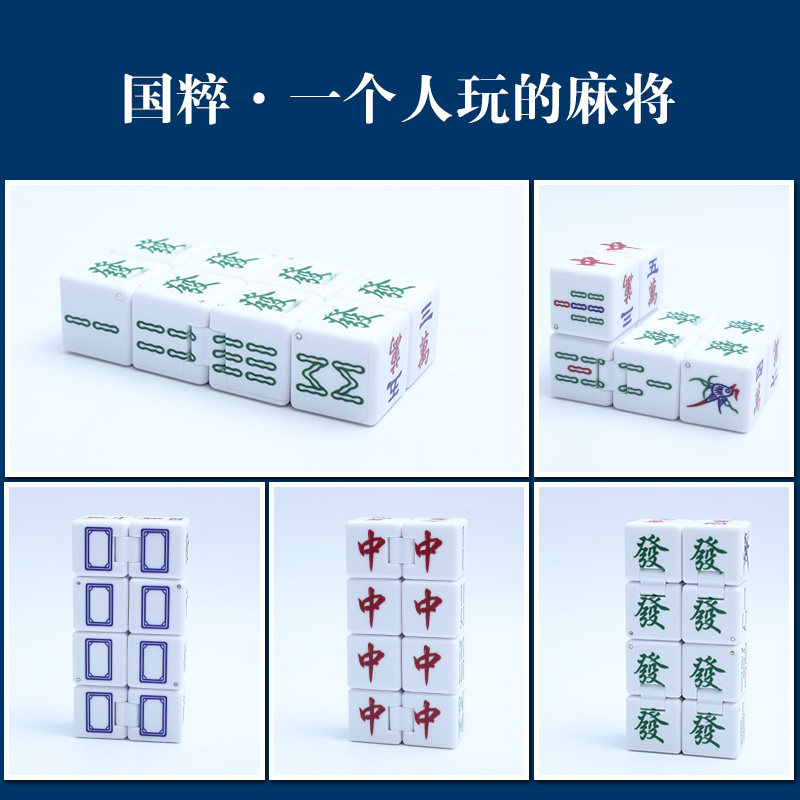 UNZIP THE ARTIFACT CLASS BORING VENT FINGER TOYS MAHJONG INFINITE CUBE ALIEN CUBE PLAYTHING AT HAND