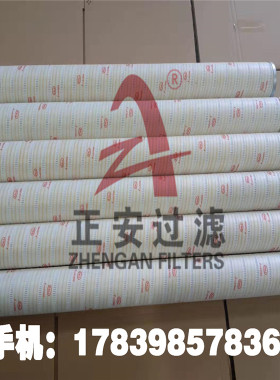 PALl系列滤芯HC8900FKN39Z_HC9020FCP8Z颇尔滤油机滤芯 厂家供应