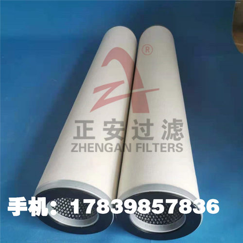 正安厂家供应 21CC1224-150x915聚结滤芯